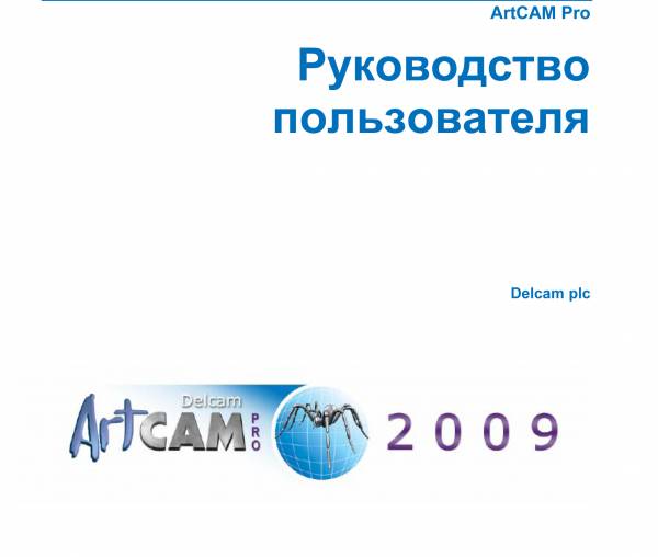 Featurecam Учебник Pdf