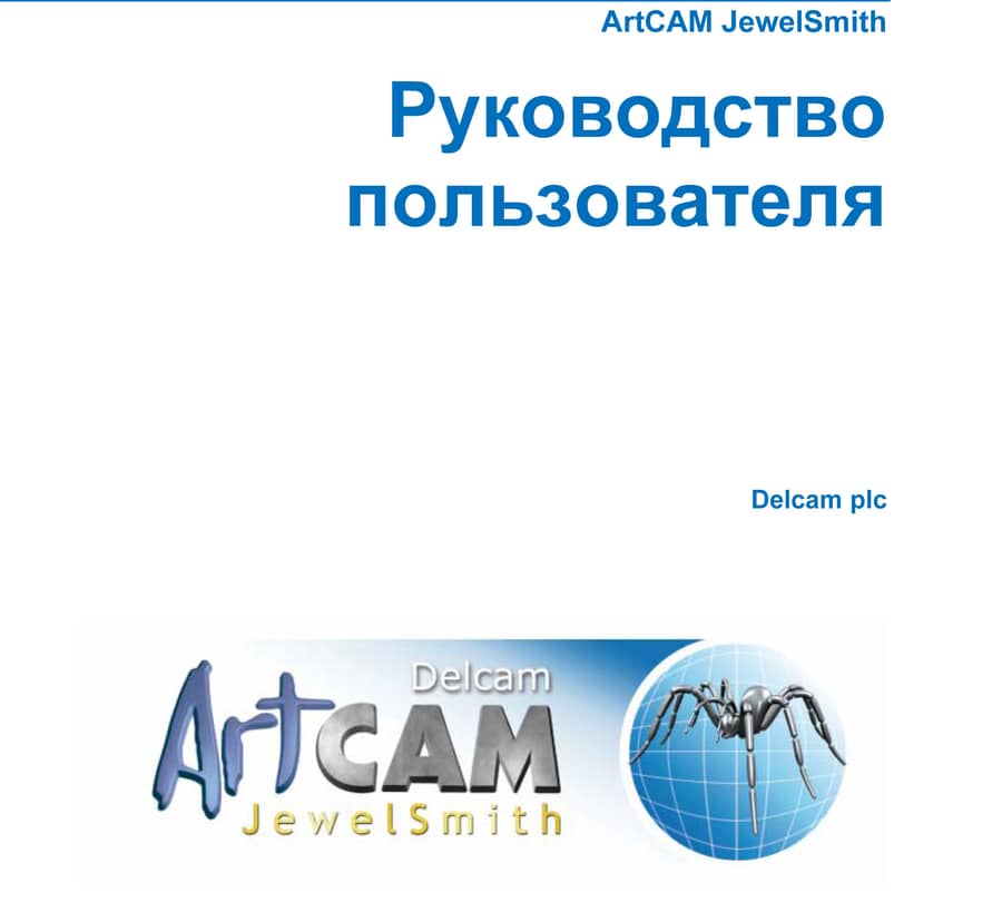 Rusifikator Dlya Artcam 2008