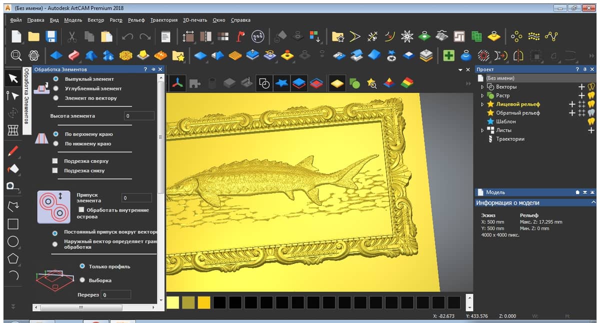Rusifikator Dlya Artcam 2008